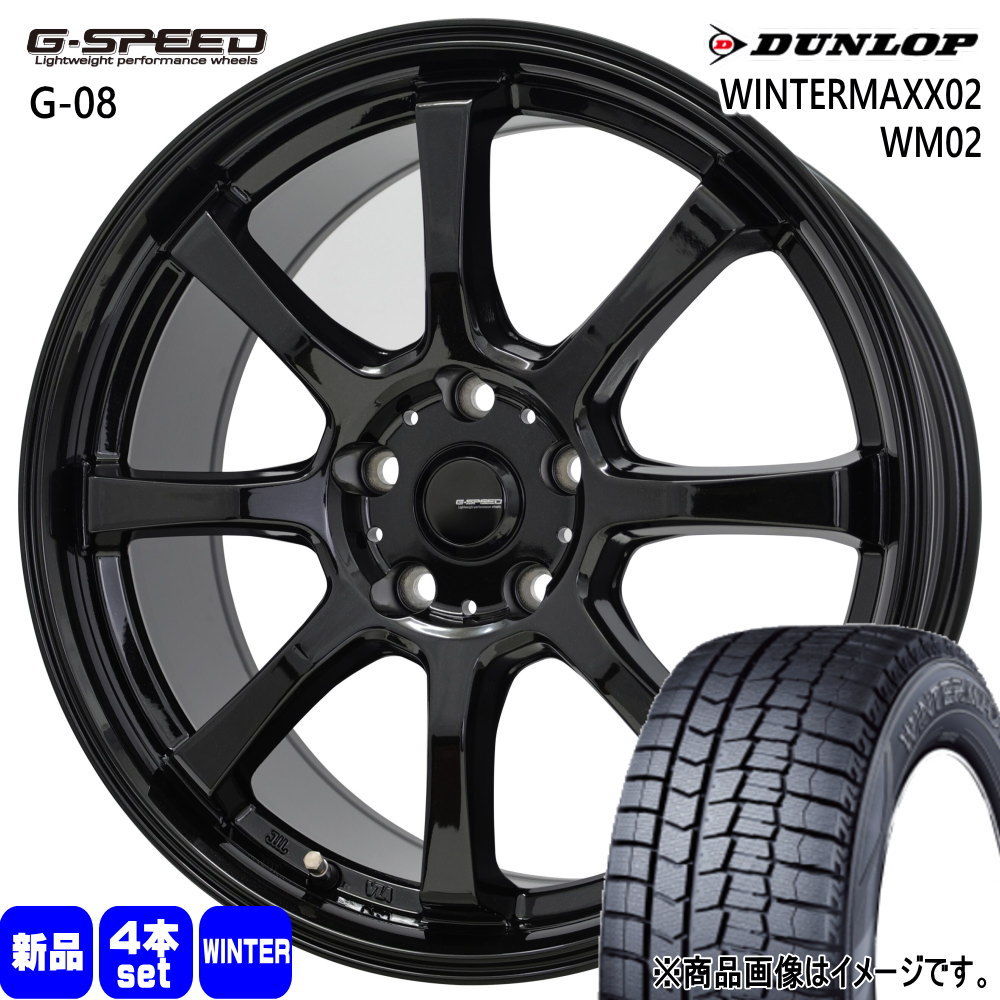 トヨタ ヤリスクロス / 日産 C28 セレナ ダンロップ WINTERMAXX02 WM02 205/65R16 冬タイヤ G・Speed G-08 6.5J 5穴 5/114.3 16インチ