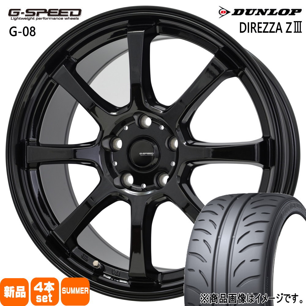 ホンダ CR-Z  ダンロップ 205/45R17  DIREZZA Z3 夏用 サマータイヤ G・speed G-08 17インチ