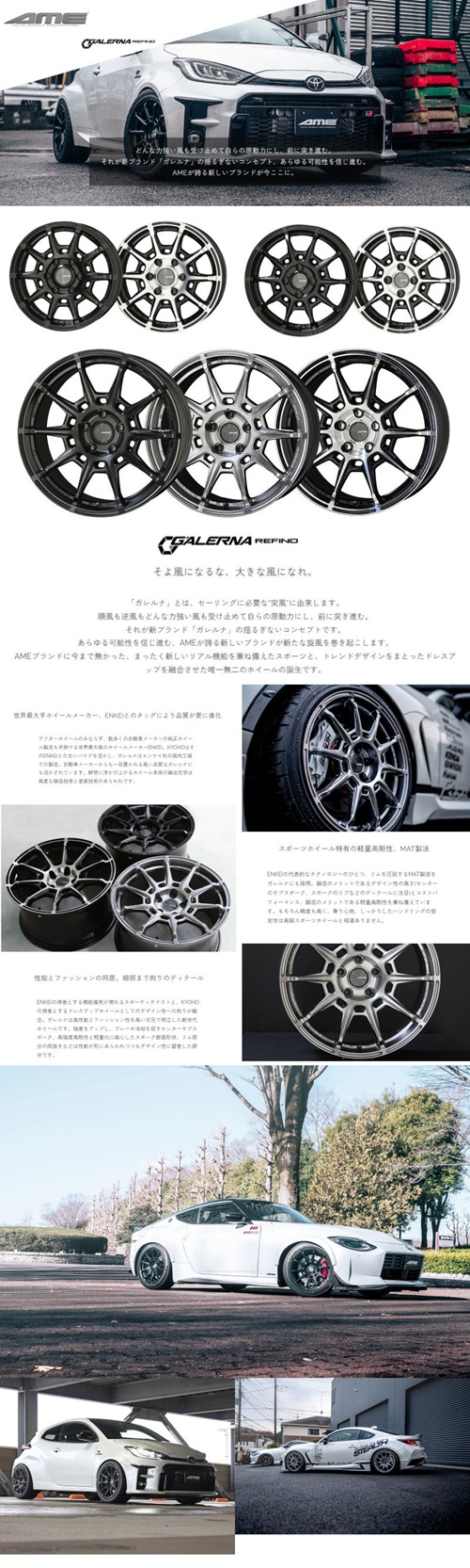共豊 4本セット GRヤリス 18×9.5J +38 5/114.3 AME GALERNA REFINO