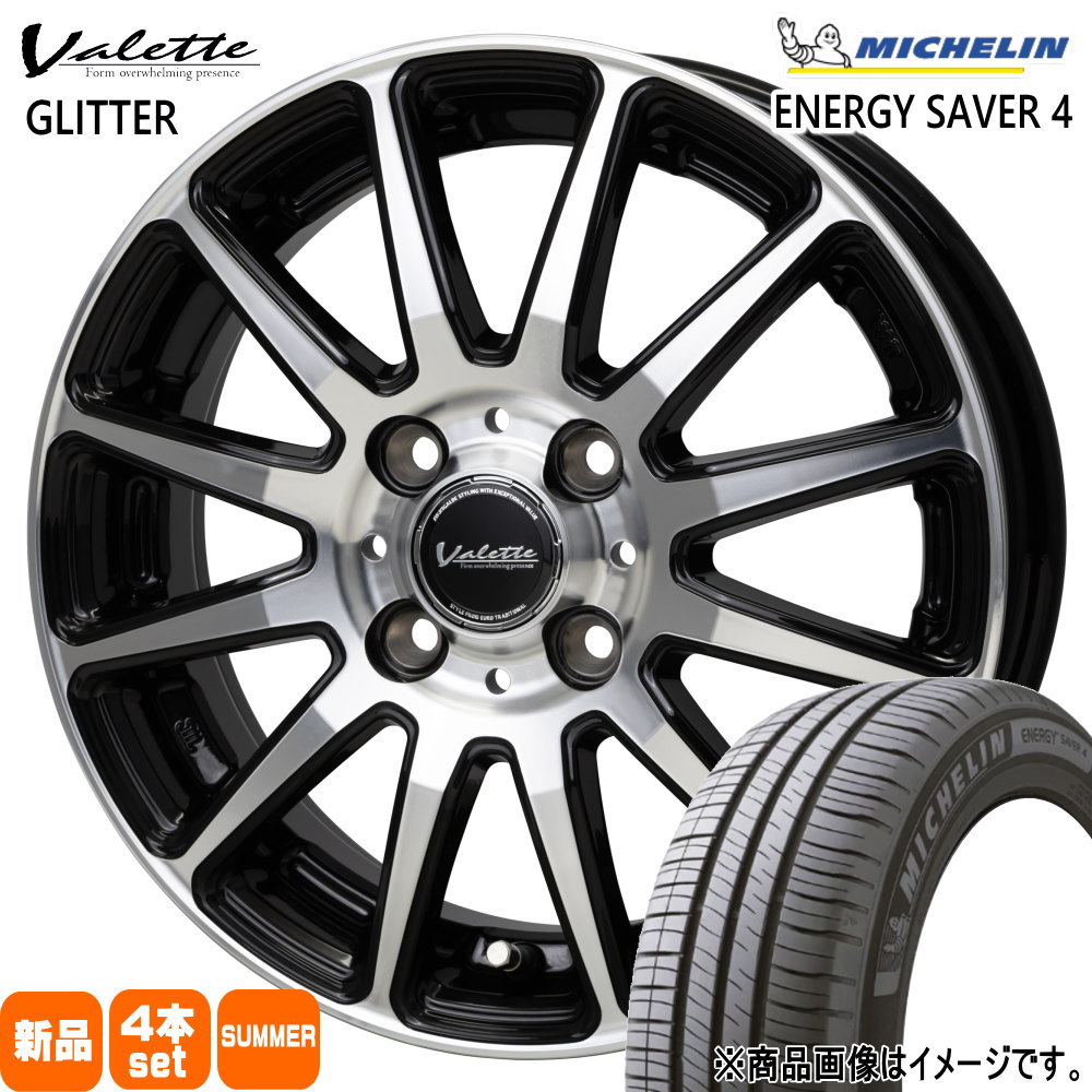 ミシュラン - 軽自動車 N BOX タント スペーシア デイズ ルークス 165/55R15 75V ENERGY SAVER 4 夏用 朱夏タイア Valette GLITTER 15in 自動車-車、バイク、自転車-夏タイヤ、ホイールセット