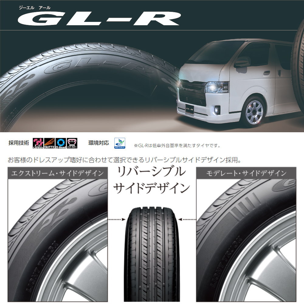 BRIDGESTONE（ブリヂストン） 200系 ハイエース 専用 215/65R16 C 109 