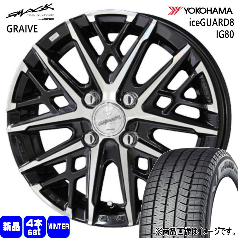 MAZDA2 デミオ K10アクア E12ノート ヨコハマ 185/65R15 88Q iceGUARD8 IG80 冬用 スタッドレスタイヤ SMACK GRAIVE