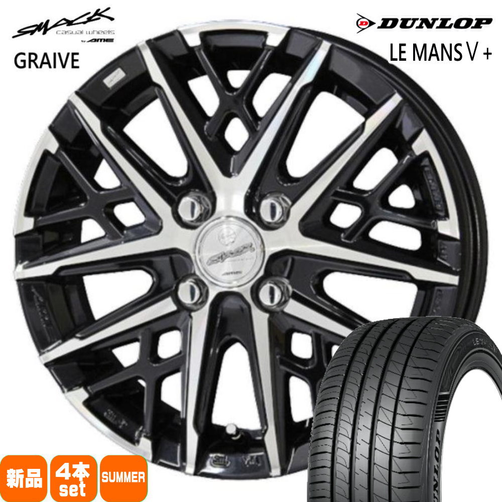 MAZDA2 デミオ K10アクア E12ノート ダンロップ 185/65R15 88H LE MANS5+ 夏用 サマータイヤ SMACK GRAIVE