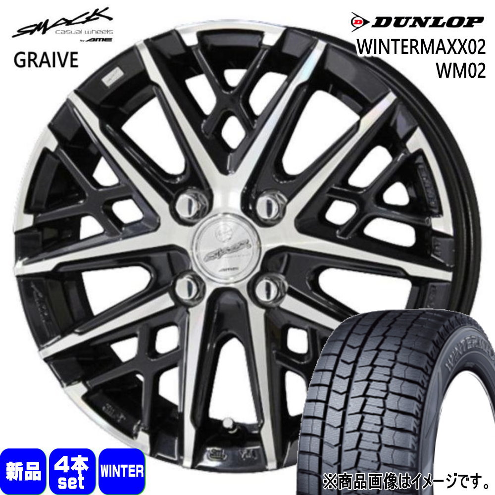 DUNLOP - 日産 E11万覚え帳  ダンロップ 175/60R15  WINTERMAXX02 WM02 冬用 スタッドレスタイヤ SMACK GRAIVE 自動車-冬タイヤ、ホイールセット-車、バイク、自転車