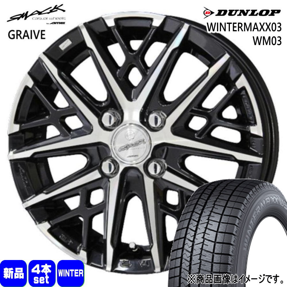 トヨタ ヤリス P10アクア フィールダー ダンロップ 185/60R15 84Q WINTERMAXX03 WM03 冬用 スタッドレスタイヤ SMACK GRAIVE
