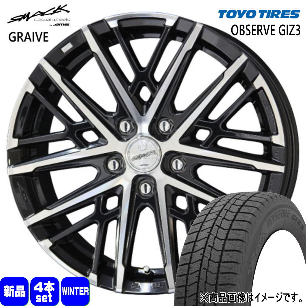 XV GP系 フォレスター SH系  トーヨータイヤ 225/55R17  OBSERVE GIZ3 冬用 スタッドレスタイヤ SMACK GRAIVE
