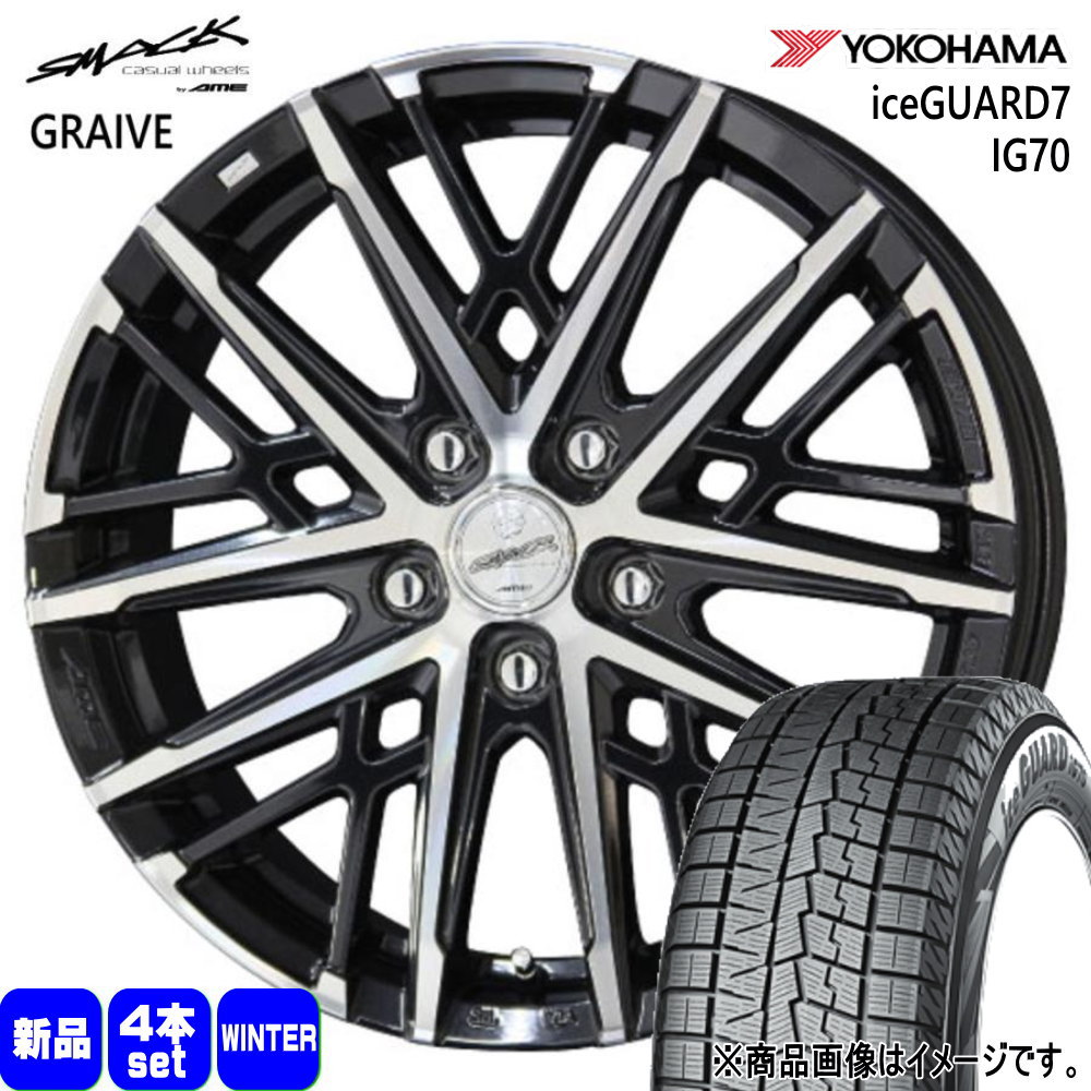 XV GP系 フォレスター SH系  ヨコハマ 225/55R17 97Q iceGUARD7 IG70 冬用 スタッドレスタイヤ SMACK GRAIVE