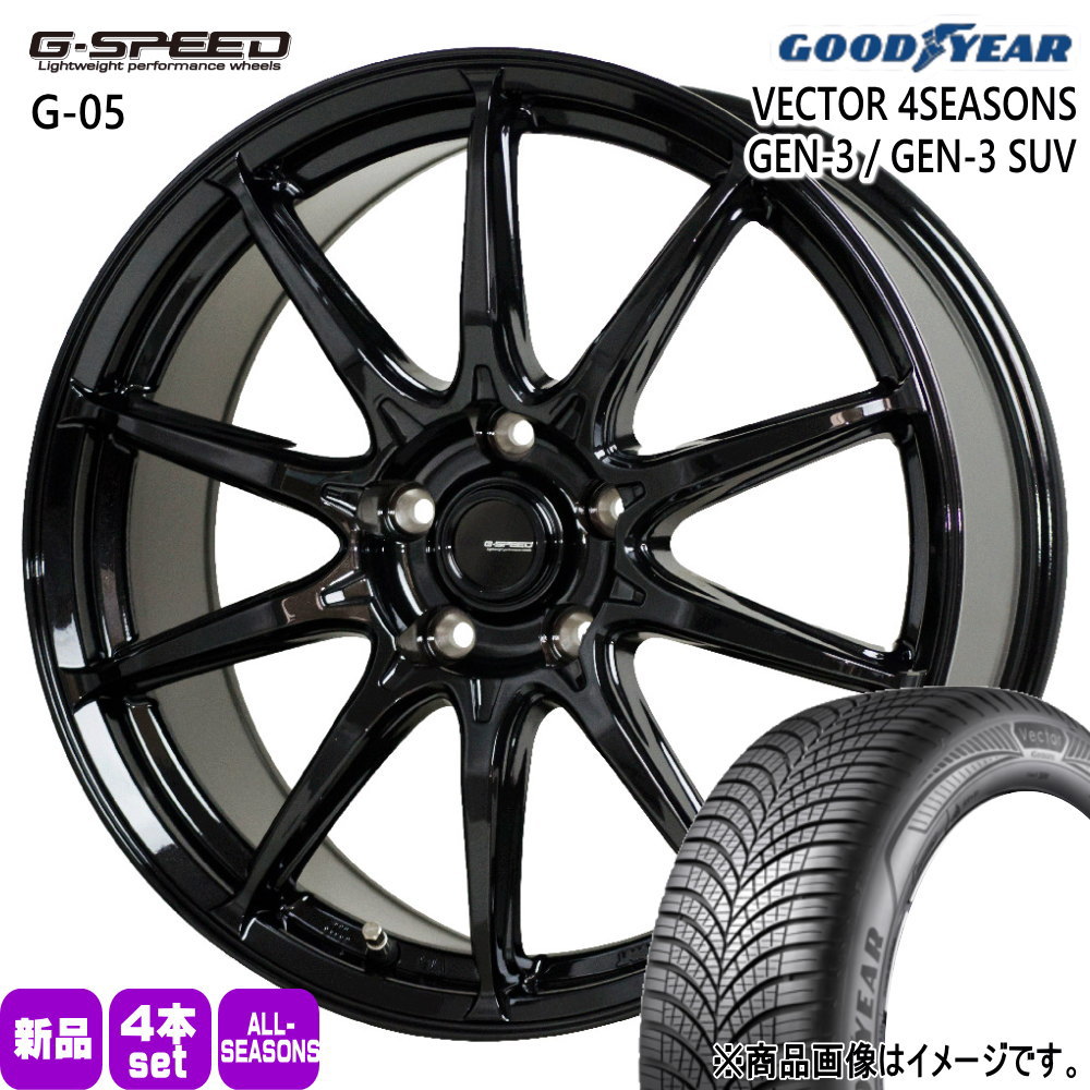 トヨタ オーリス  グッドイヤー 225/45R17 94W XL VECTOR 4SEASONS GEN-3 夏冬兼用 オールシーズンタイヤ G・speed G-05 17インチ