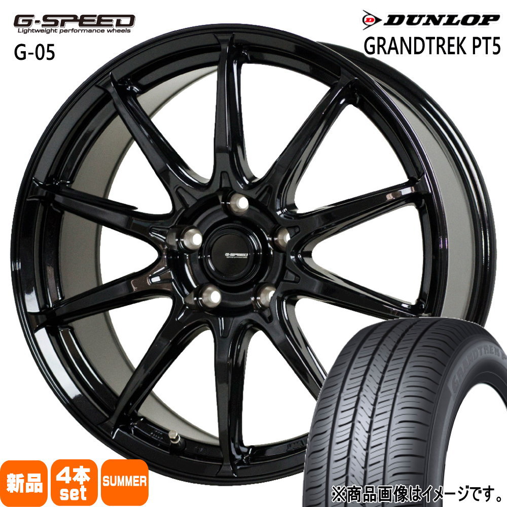 RAV4 ハリアー  ダンロップ 235/55R18 100V GRANDTREK PT5 夏用 サマータイヤ G・speed G-05 18インチ