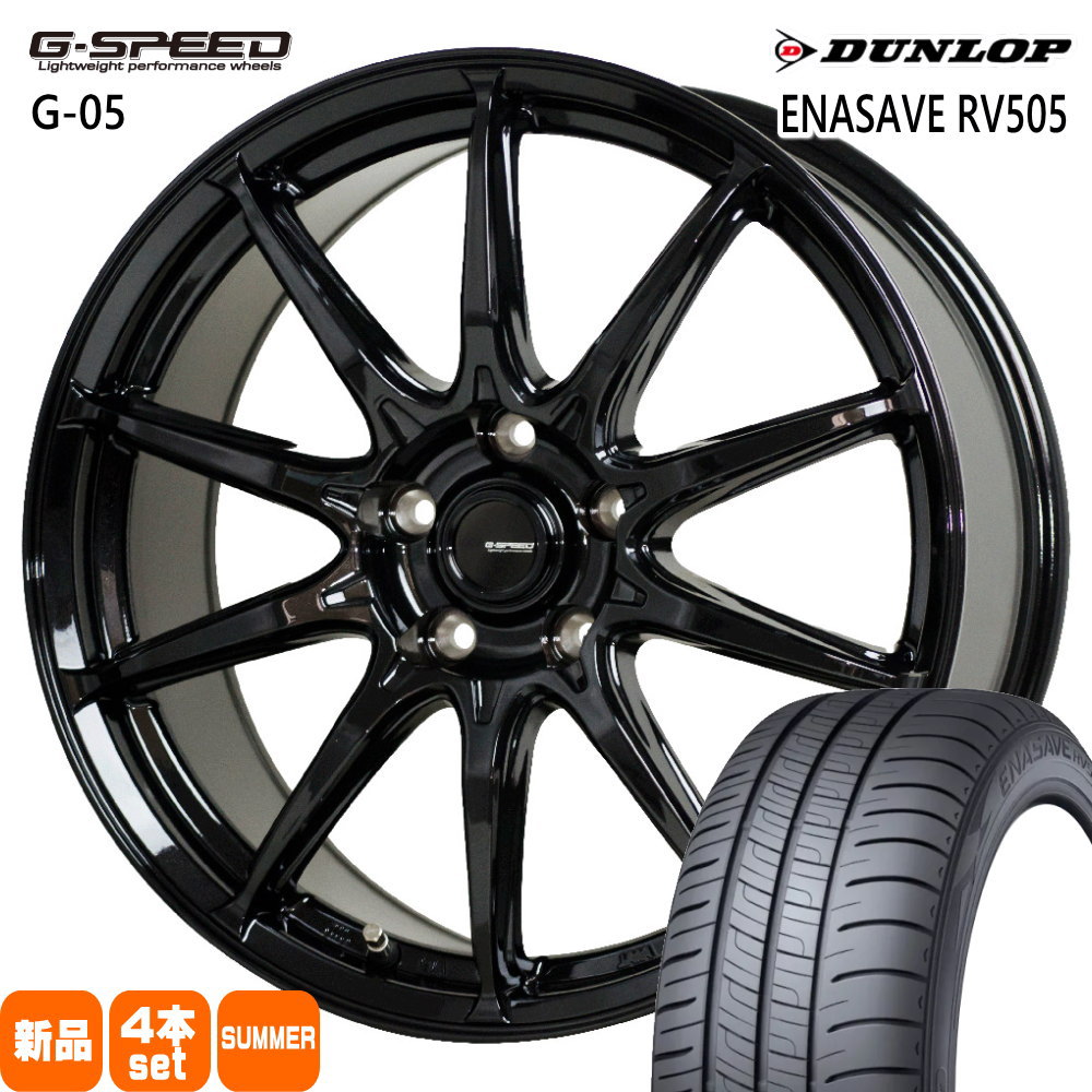 トヨタ ヤリスクロス/日産 J32ティアナ ステージア ダンロップ ENASAVE RV505 205/65R16 夏タイヤ G・Speed G-05  6.5J 5穴 5/114.3 16インチ : gs-g05-1665385114-rv505-2056516 : タイヤショップ78 - 通販 -  Yahoo!ショッピング