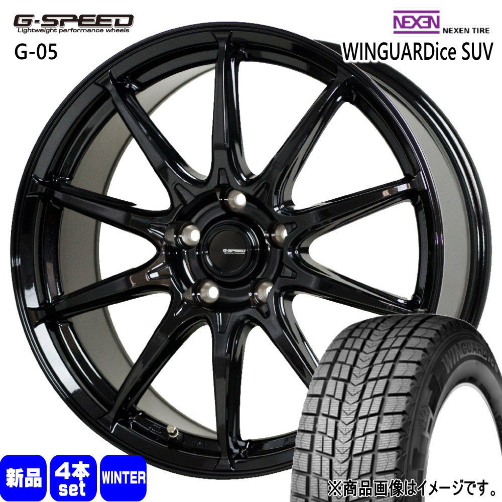 アルファード 20系 30系  ネクセン 235/50R18 97Q WINGUARDice SUV 冬用 スタッドレスタイヤ G・speed G-05 18インチ