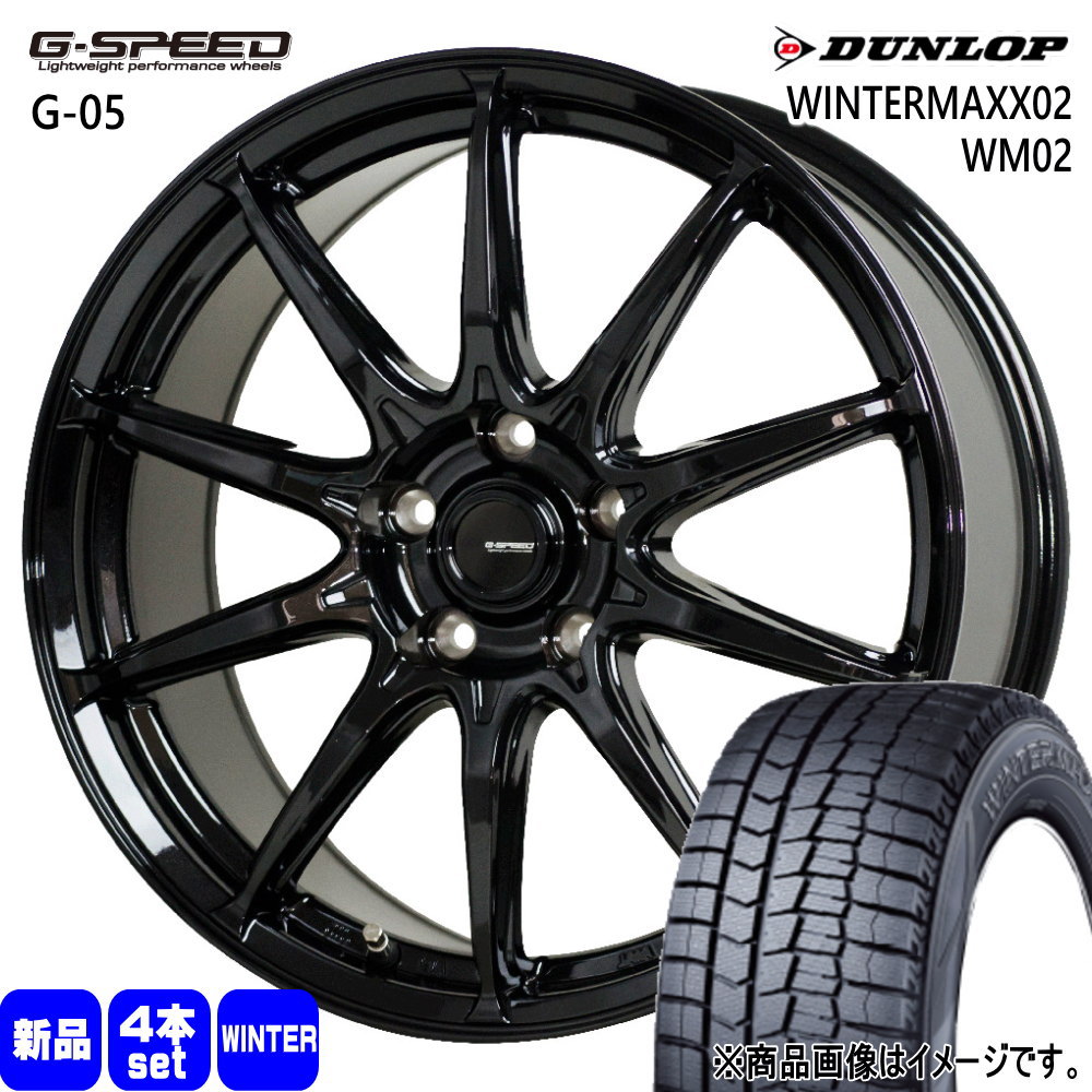 トヨタ ヤリスクロス/日産 J32ティアナ ステージア ダンロップ WINTERMAXX02 WM02 205/65R16 冬タイヤ G・Speed G-05 6.5J 5穴 5/114.3 16インチ