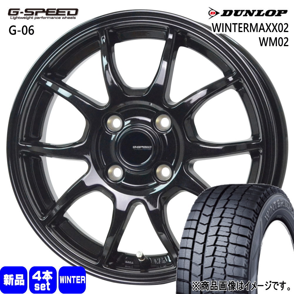 N BOX タント コペン ミラ スペーシア ラパン ダンロップ WINTERMAXX02 WM02 165/55R15 冬タイヤ G・Speed  G-06 4.5J 4穴 4/100 15インチ : gs-g06-1545454100-wm02-1655515 : タイヤショップ78 - 通販  - Yahoo!ショッピング