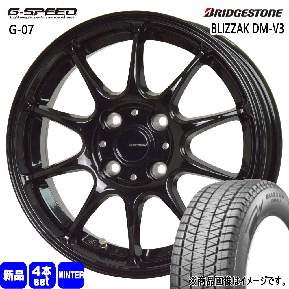 ライズ ロッキー ガソリン車 ブリヂストン 215/70R16 100Q BLIZZAK DM-V3 冬用 スタッドレスタイヤ G・speed G-07 16インチ