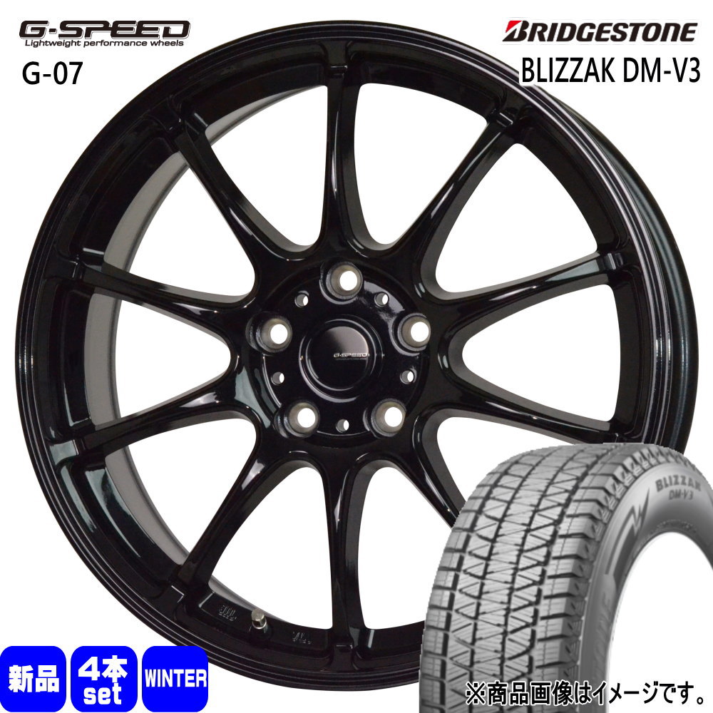 RAV4 ハリアー ブリヂストン BLIZZAK DM V3 235/55R18 冬タイヤ G・Speed G 07 7.5J 5穴 5/114.3 18インチ : gs g07 1875385114 dmv3 2355518 : タイヤショップ78