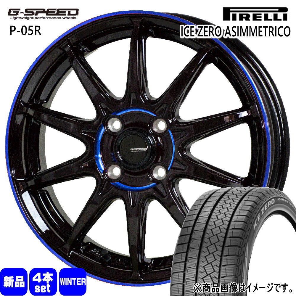 E13 オーラ 140系 カローラフィールダー ピレリ ICE ZERO ASIMMETRICO 195/65R15 冬タイヤ G・Speed P 05R 5.5J 4穴 4/100 15インチ : gs p05r bl 1555454100 icezea 1956515 : タイヤショップ78