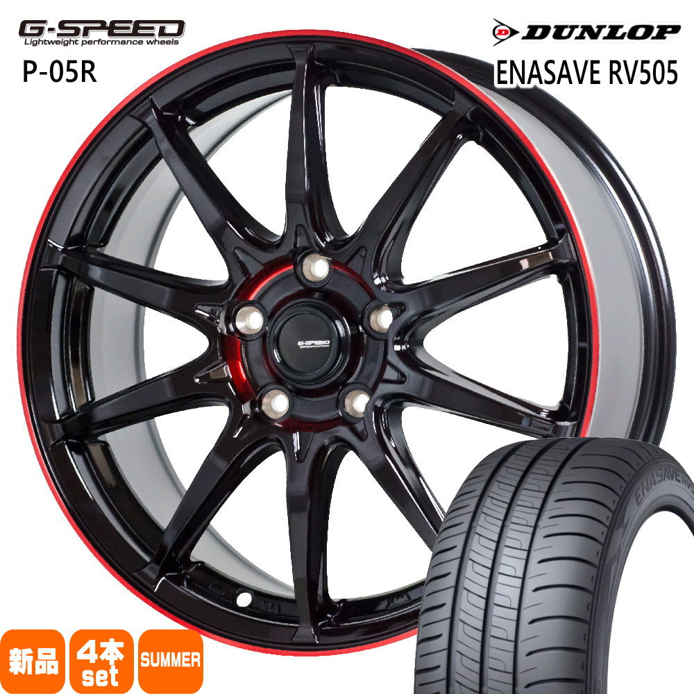 送料込み！ダンロップ　Enasave RV505 205/50R17 モデリスタ ダンロップ エナセーブ RV505 205/50R17 93V XL