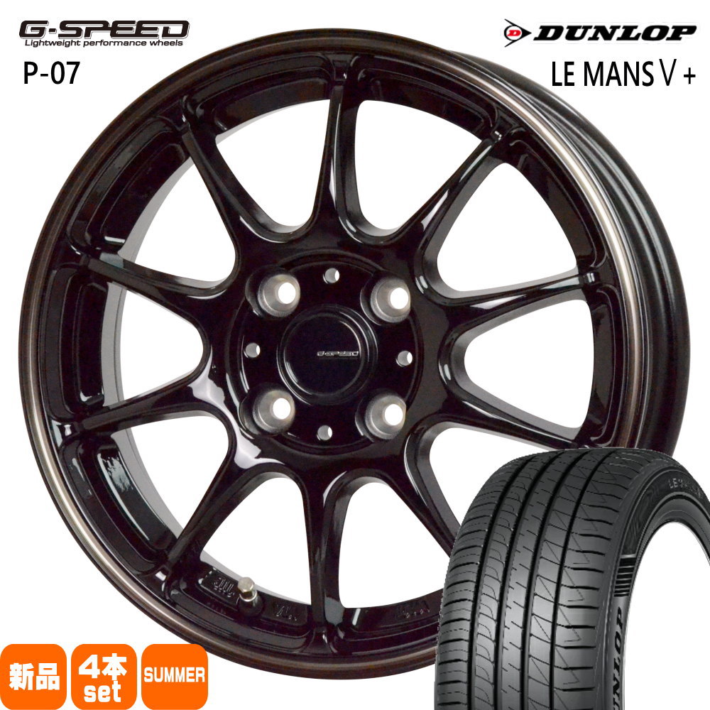 LE MANS 軽自動車 引っ張りタイヤ ダンロップ MANSV+ 165/45R16