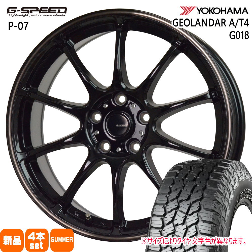 マツダ CX-5 CX-8 /日産 T32エクストレイル ヨコハマ 225/65R17 107/103S LT  GEOLANDAR A/T4 G018 夏用 サマータイヤ G・speed P-07 17インチ