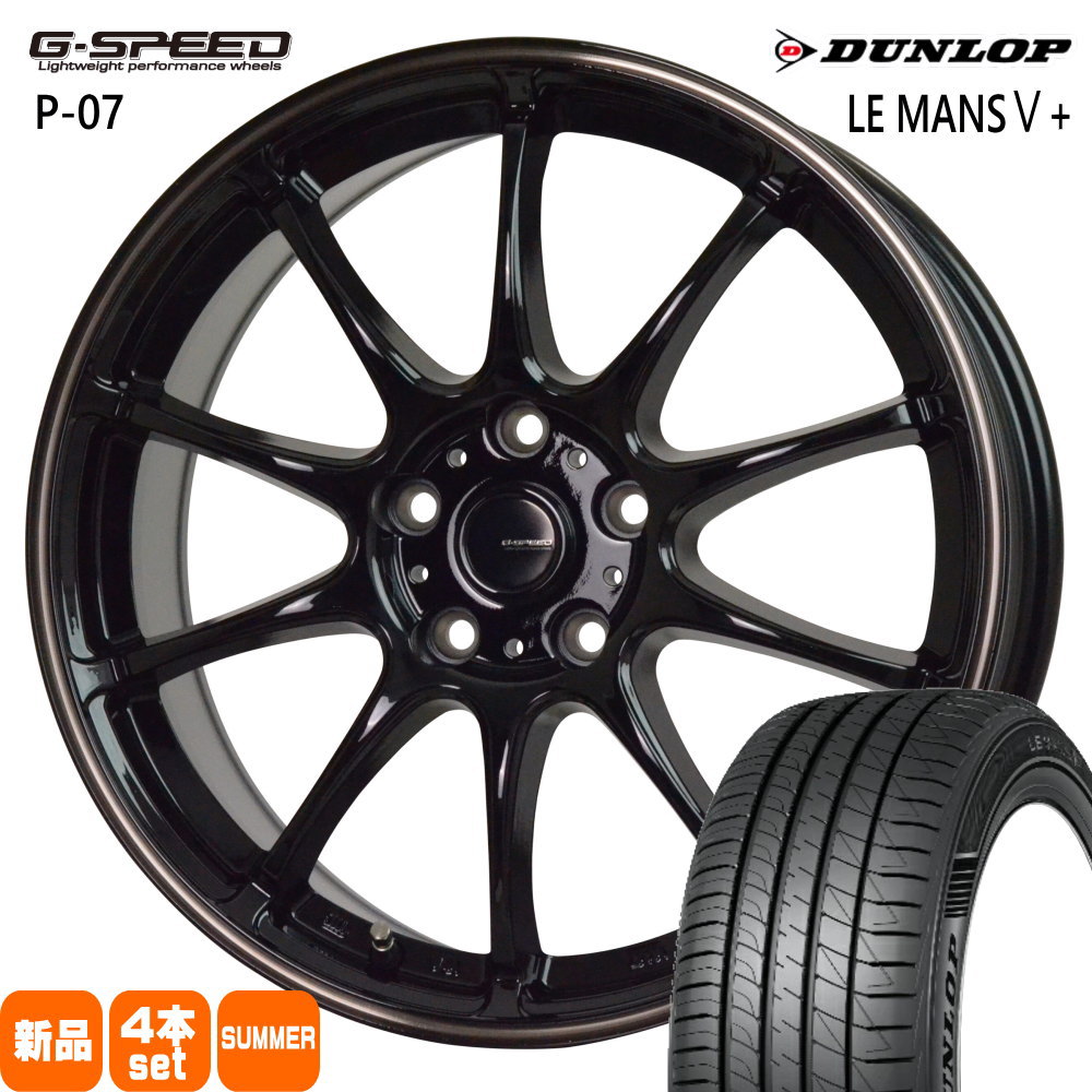170系 シエンタ ダンロップ LE MANSV+ 185/60R15 夏タイヤ G・Speed P 
