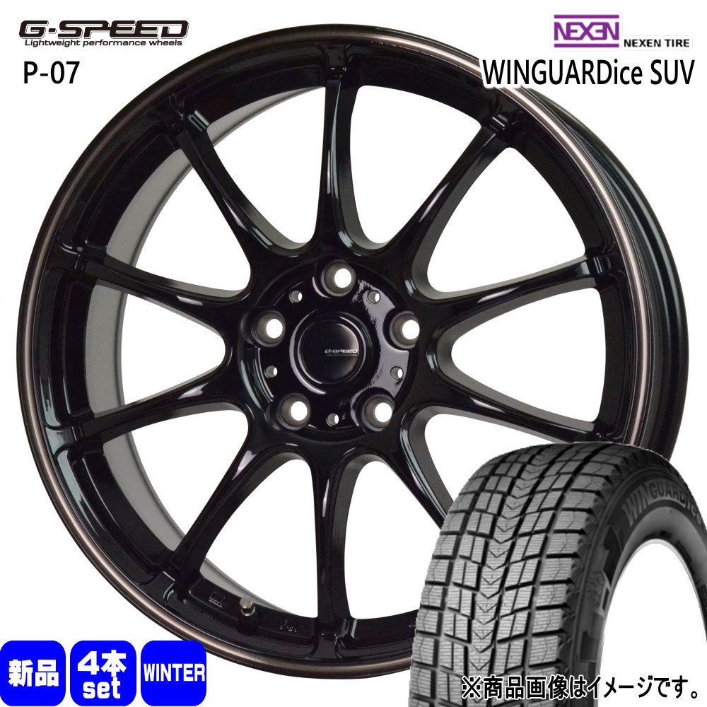 30系アルファード/デリカD5/T31エクストレイル ネクセン 225/60R17 103Q XL WINGUARDice SUV 冬用 スタッドレスタイヤ G・speed P-07 17インチ