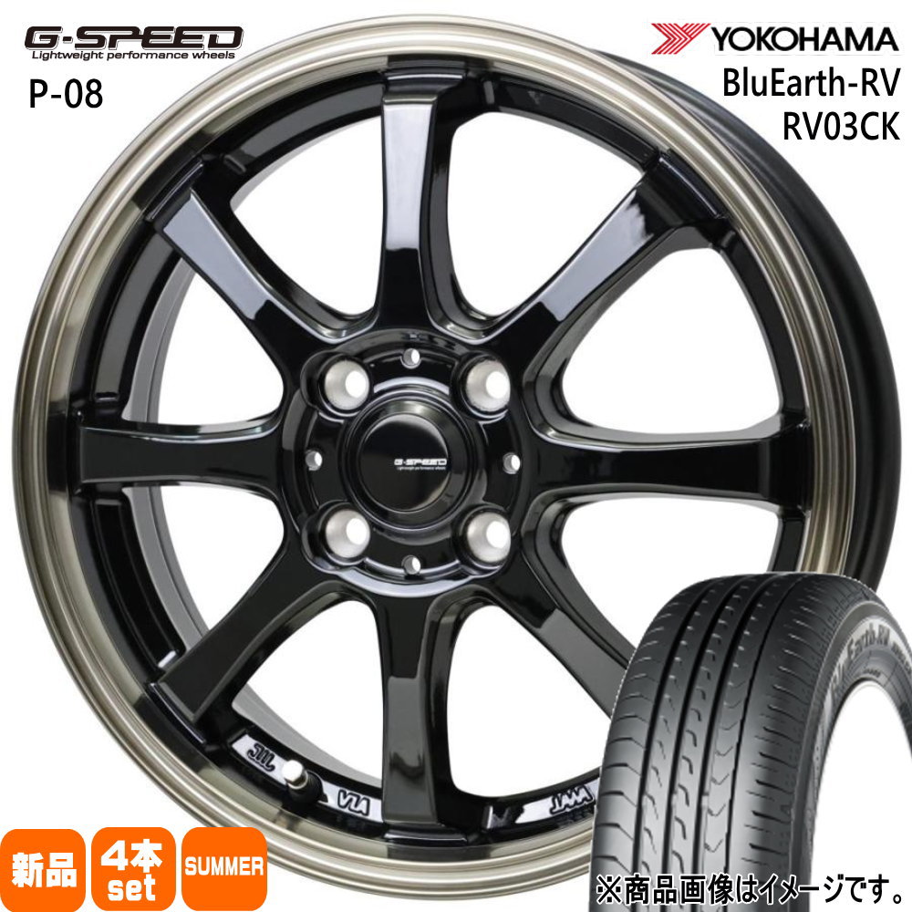 N BOX タント コペン ミラ スペーシア ラパン ヨコハマ 165/55R15 75V BluEarth-RV RV03CK 夏用 サマータイヤ G・speed P-08 15インチ