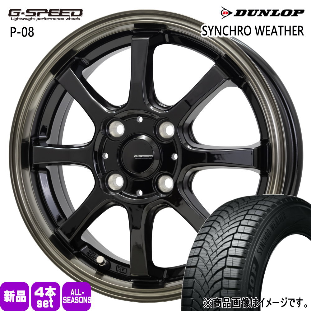 DUNLOP（ダンロップ） 軽自動車 引っ張りタイヤ 165/55R15 75H SYNCHRO 