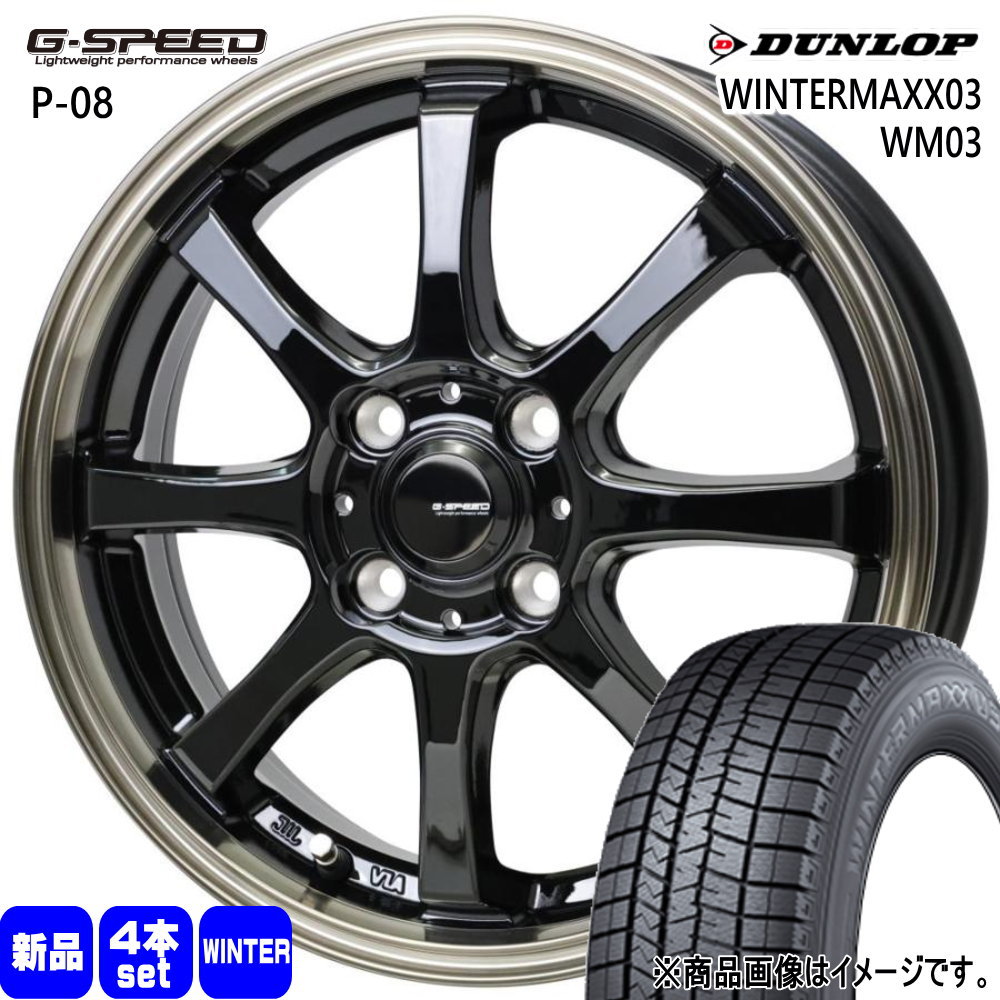 ロードスターに使用】ダンロップ ウィンターマックス16インチ