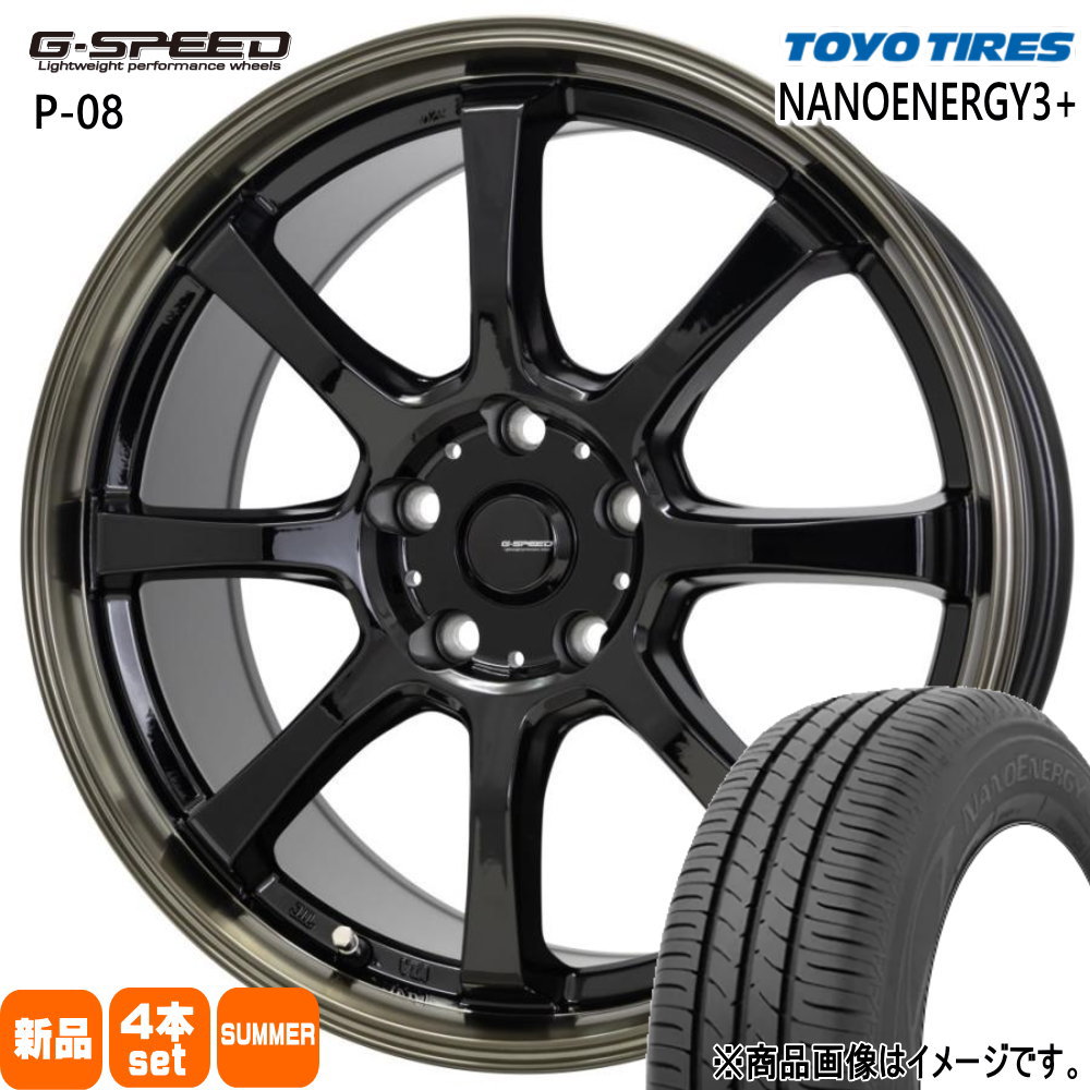 トヨタ 90系 ノア ヴォクシー/日産 ジューク トーヨータイヤ ナノエナジー3+ 205/60R16 夏タイヤ G・Speed P-08 6.5J  5穴 5/114.3 16インチ : gs-p08-1665405114-ne03p-2056016 : タイヤショップ78 - 通販 -  Yahoo!ショッピング