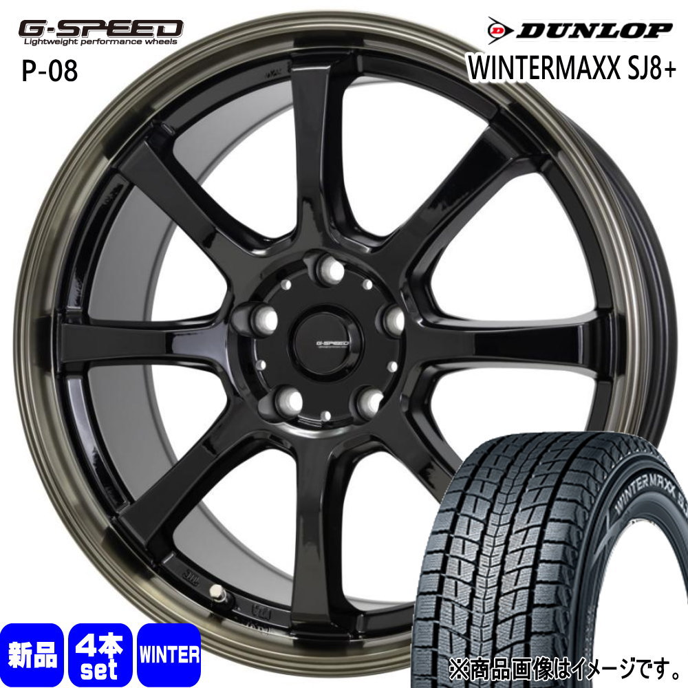 日産 T30 T31エクストレイル/トヨタ 20系アルファード ダンロップ WINTERMAXX SJ8+ 215/65R16 冬タイヤ  G・Speed P-08 6.5J 5穴 5/114.3 16インチ : gs-p08-1665405114-sj8plus-2156516 : タイヤショップ78  - 通販 - Yahoo!ショッピング