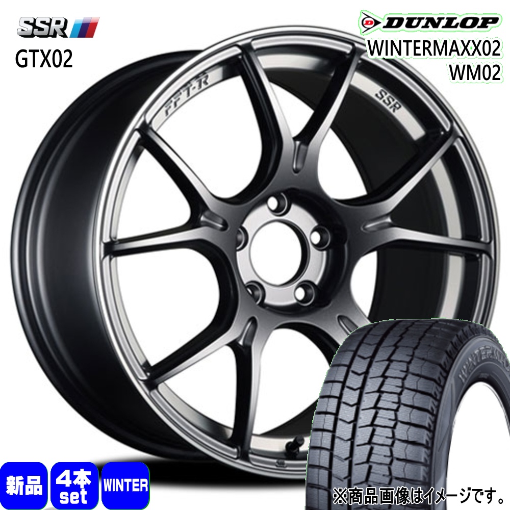 GRヤリス  ダンロップ 215/45R17  WINTERMAXX02 WM02 冬用 スタッドレスタイヤ GTX02 17インチ
