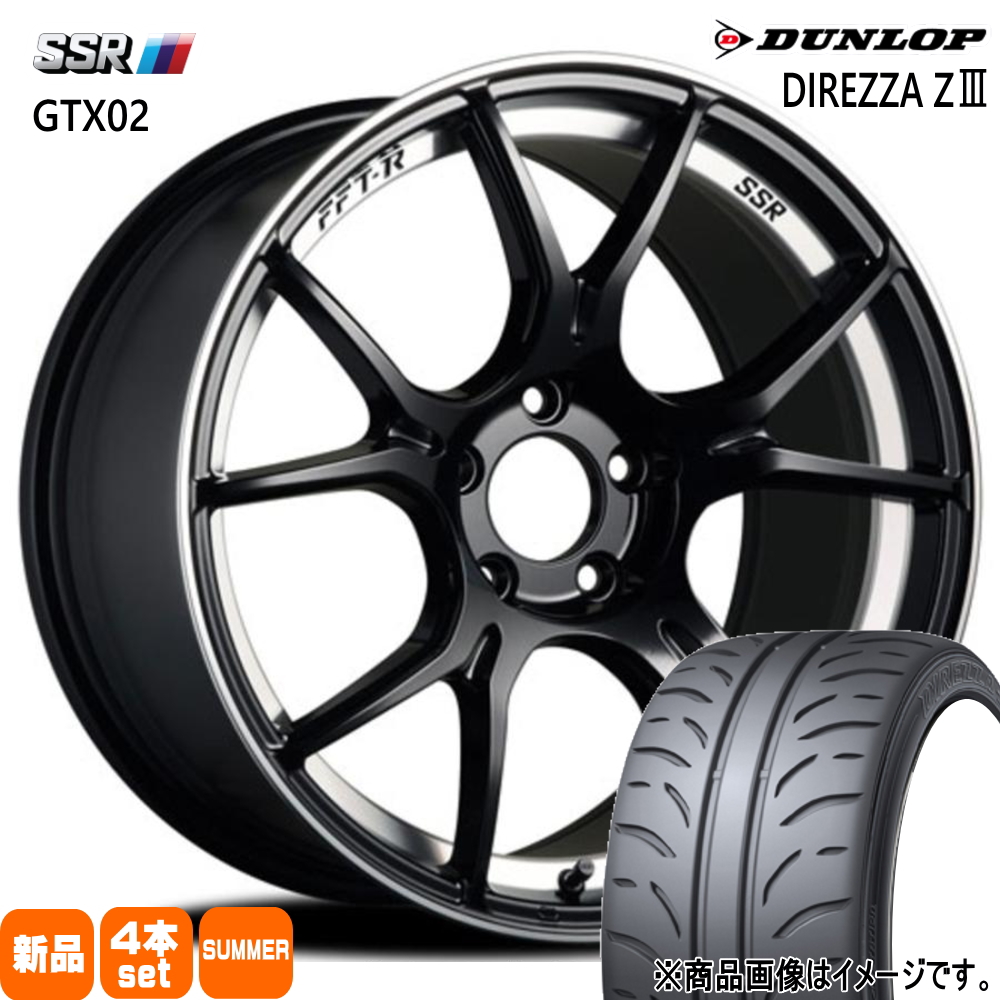 DIREZZA GR86/86/BRZ F8.5JxR9.5J ダンロップ ディレッツァ Z3 F DIREZZA GR86/86/BRZ F8.5JxR9.5J ダンロップ ディレッツァ Z3 F