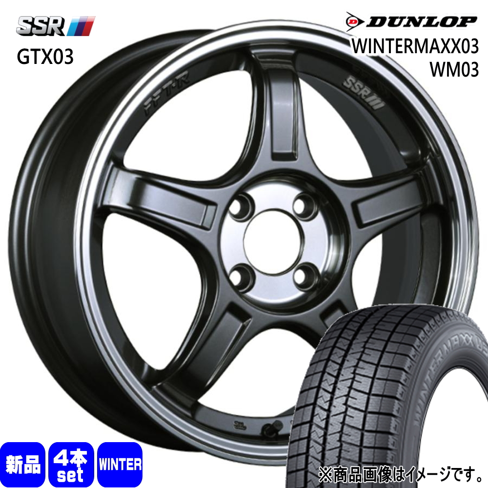 トヨタ アクア ヴィッツ ヤリス/ホンダ フィット ダンロップ WINTERMAXX03 WM03 195/45R17 冬タイヤ SSR GTX03 7.0J 4穴 4/100 17インチ : gtx03 gm 17704240 wm03 1954517 : タイヤショップ78