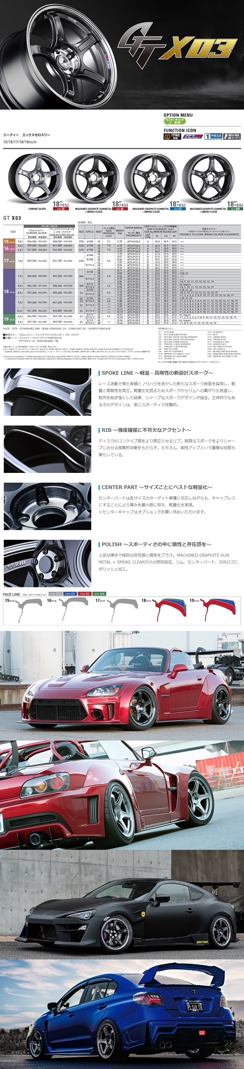 ZN6/ZC6 86/BRZ ブレンボキャリパー対応 輸入スタッドレスタイヤ ZN6/ZC6 86/BRZ ブレンボキャリパー対応 輸入スタッドレスタイヤ