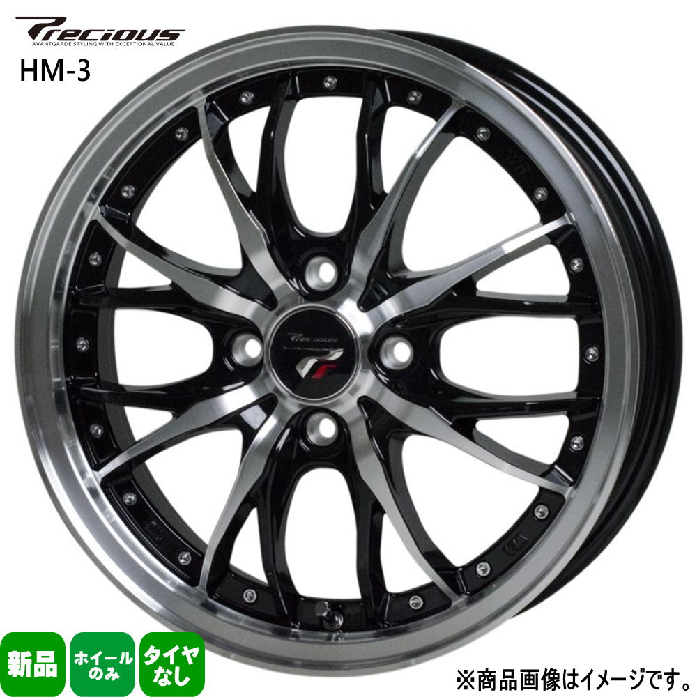 4本セット 15インチ 軽自動車 コペン ウェイク ワゴンR デイズ 15× 4.5J +45 4/100 Precious HM-3 新品  ホイールのみ : hm3-bkp-05-1545454100-4 : タイヤショップ78 - 通販 - Yahoo!ショッピング