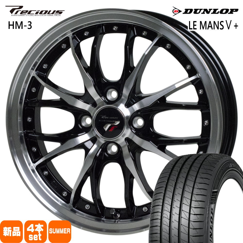 DUNLOP - エブリィワゴン アトレー etc  ダンロップ 165/60R14 75H LE MANS5+ 夏用 朱夏タイア Precious HM-3 14in 車、バイク、自転車-タイヤ、ホイール
