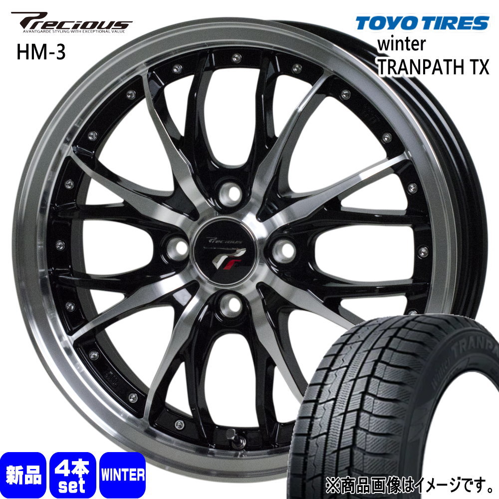 軽自動車 引っ張りタイヤ  トーヨータイヤ 165/55R15 75Q WinterTRANPATH TX 冬用 スタッドレスタイヤ Precious HM-3 15インチ