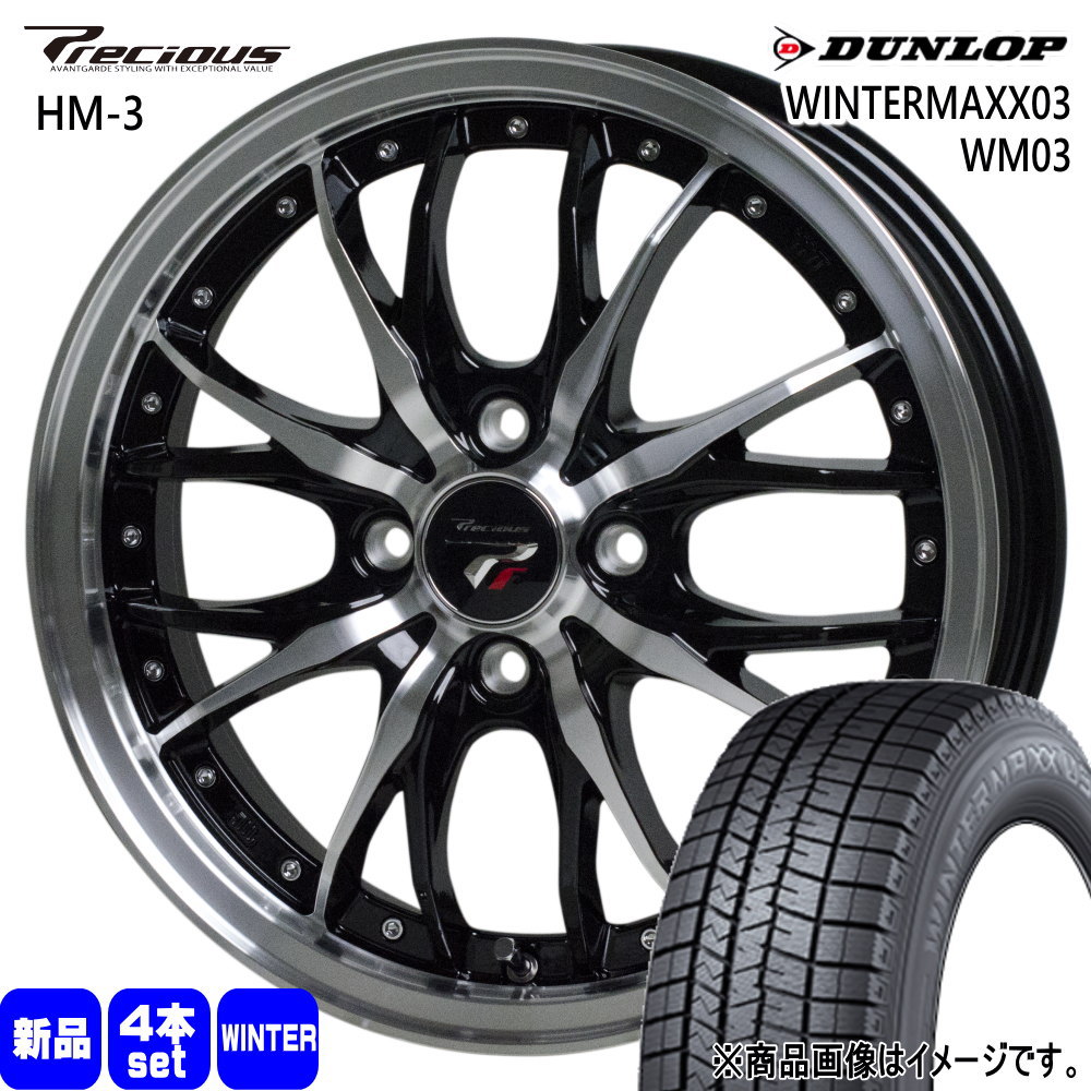 ライズ ロッキー ガソリン車 ダンロップ 195/65R16 92Q WINTERMAXX03 WM03 冬用 スタッドレスタイヤ Precious HM-3 16インチ
