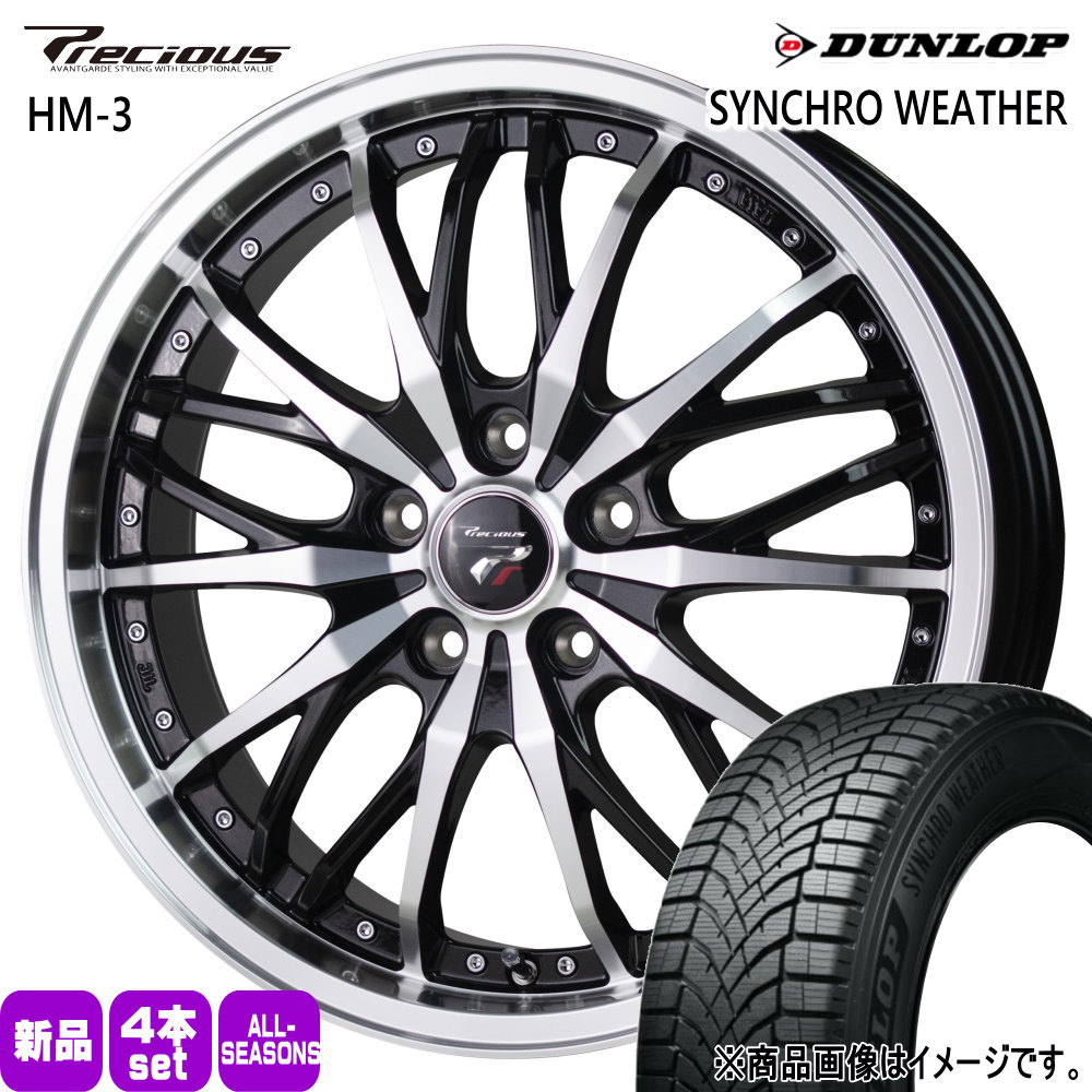 クラウン マークX ダンロップ 245/35R19 93V XL SYNCHRO WEATHER クラウン マークX ダンロップ 245/35R19 93V XL SYNCHRO WEATHER