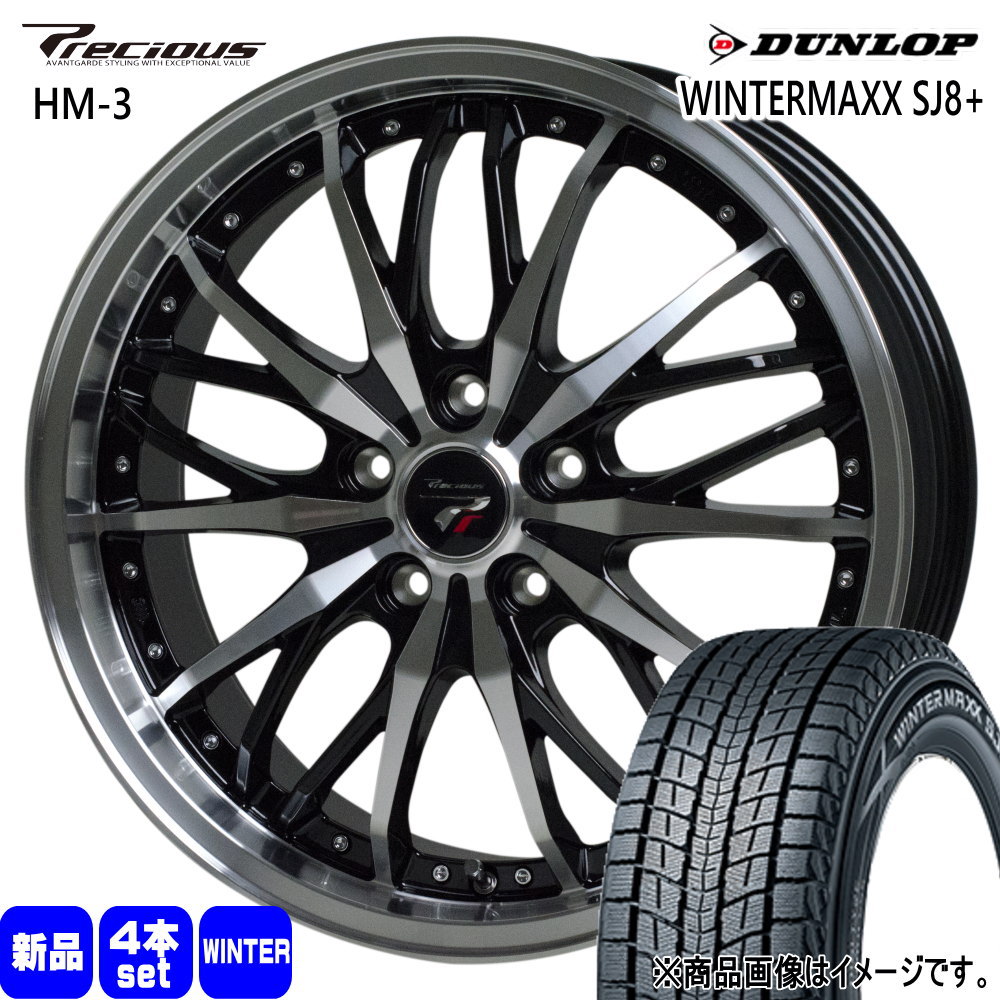 RAV4 ハリアー  ダンロップ 235/55R18 100Q WINTERMAXX SJ8+ 冬用 スタッドレスタイヤ Precious HM-3 18インチ