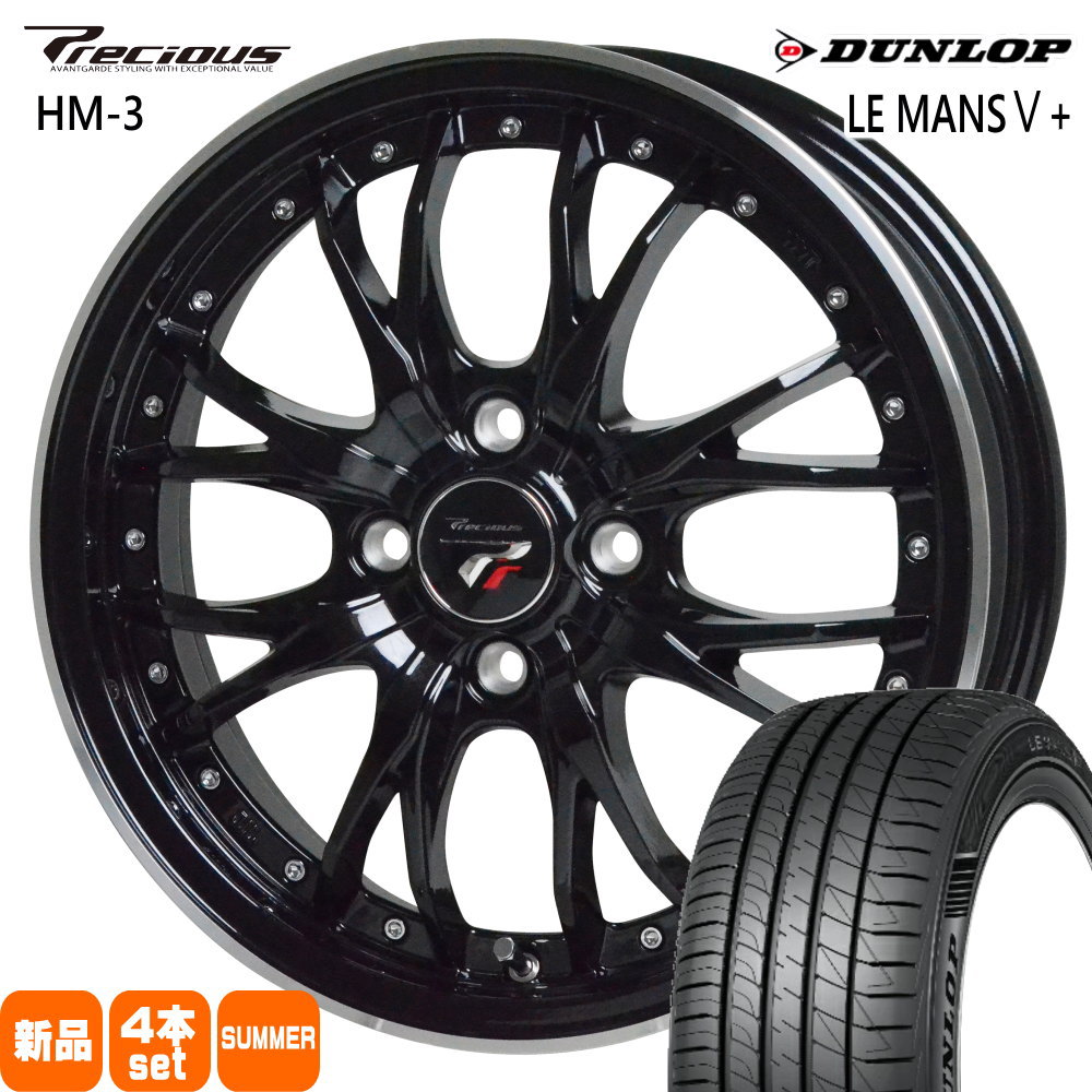 DUNLOP（ダンロップ） アクア ヴィッツ フィット etc 195/45R17 81W LE