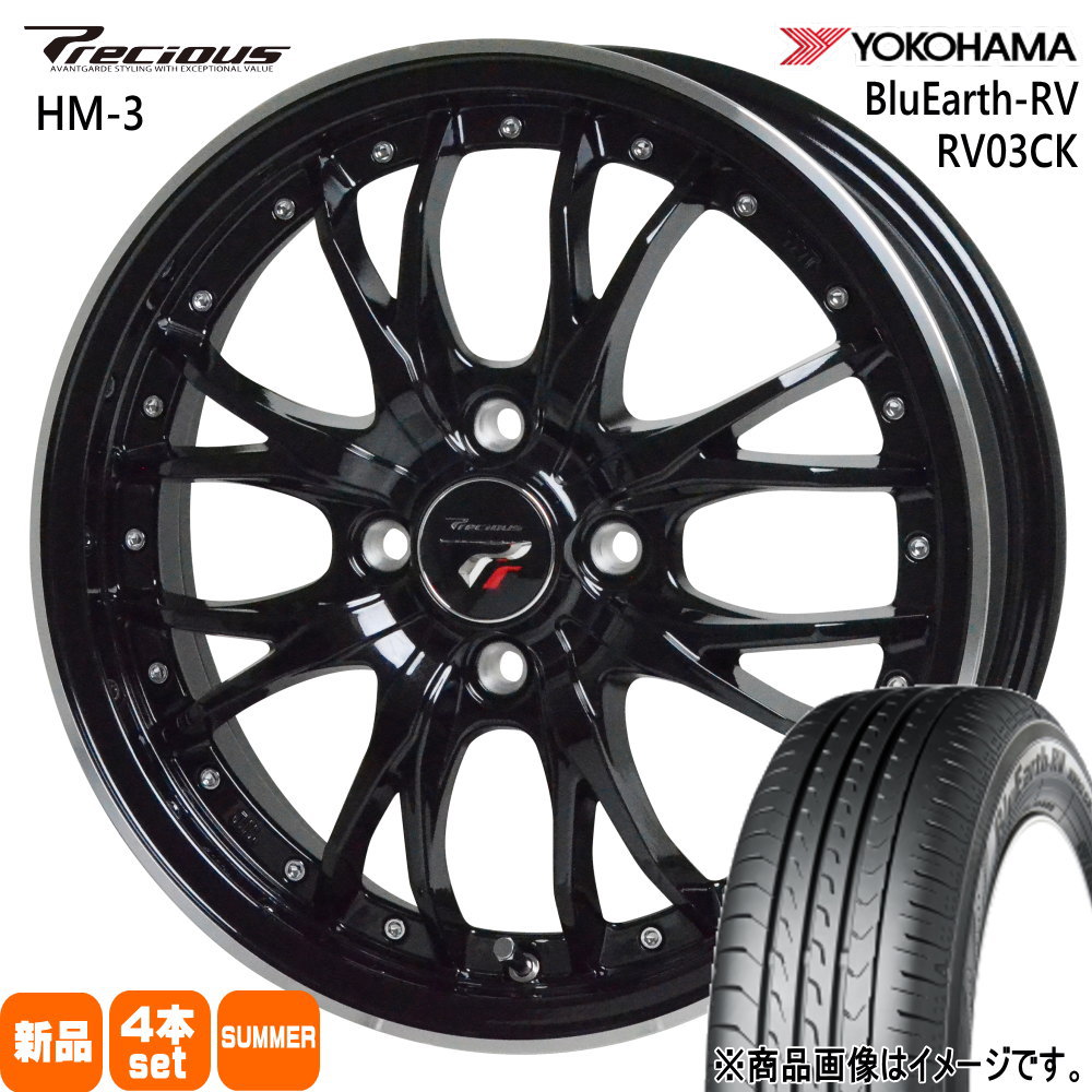 タフト ハスラー デリカミニ4WD アトレー アゲトラ  ヨコハマ 165/65R15 81S BluEarth-RV RV03CK 夏用 サマータイヤ Precious HM-3 15インチ