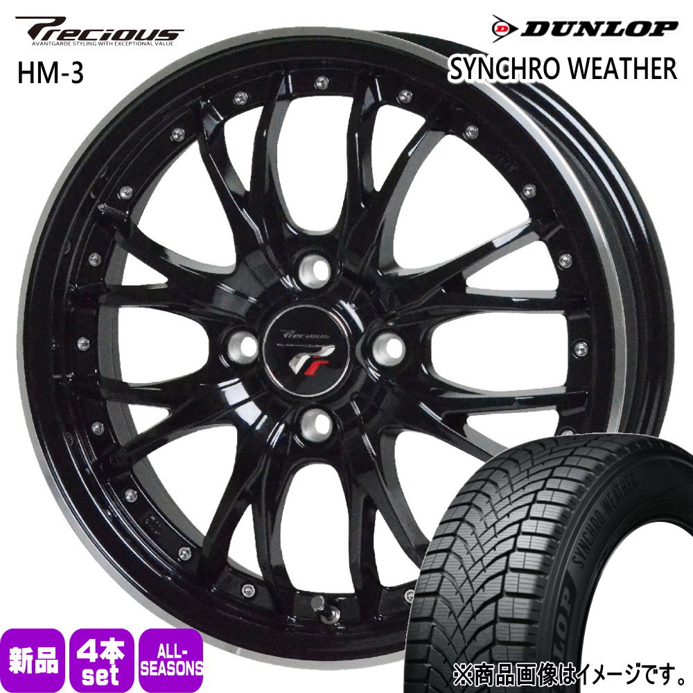 DUNLOP（ダンロップ） 軽自動車 引っ張りタイヤ 165/50R15 73H SYNCHRO