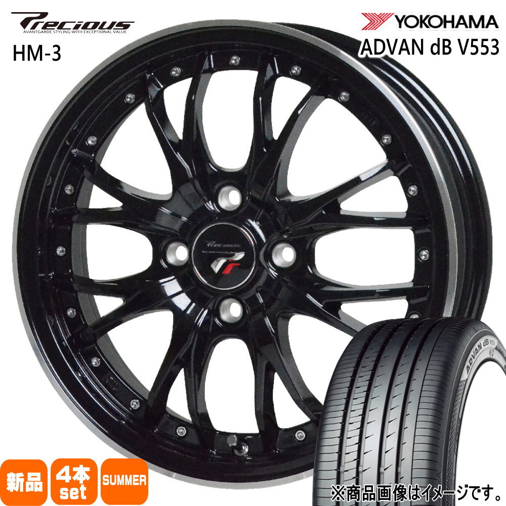E12 ノート ヴィッツ ロードスター  ヨコハマ 205/45R17 88W XL ADVAN dB V553 夏用 サマータイヤ Precious HM-3 17インチ