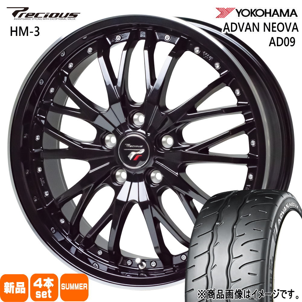 ヨコハマタイヤ - ヨコハマ 225/50R17 98W XL ADVAN NEOVA AD09 夏用 朱夏タイア Precious HM-3 17in 車、バイク、自転車-夏タイヤ、ホイールセット
