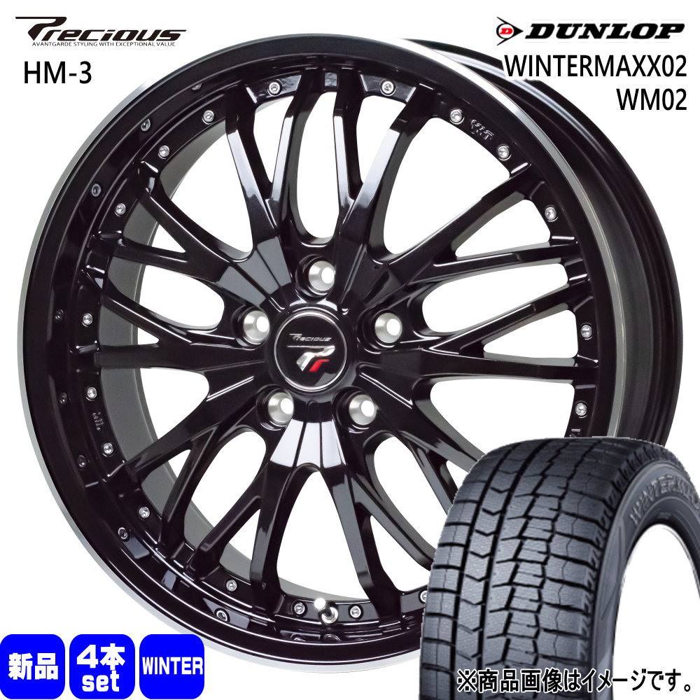 ダンロップ 225/50R17  WINTERMAXX02 WM02 冬用 スタッドレスタイヤ Precious HM-3 17インチ