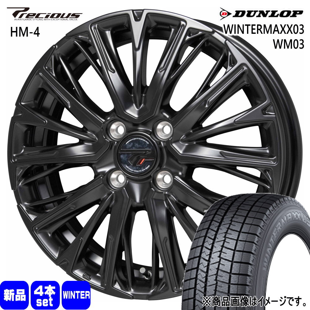 スタッドレスタイヤ付アルミホイール4本セット 軽自動車用（N-BOX