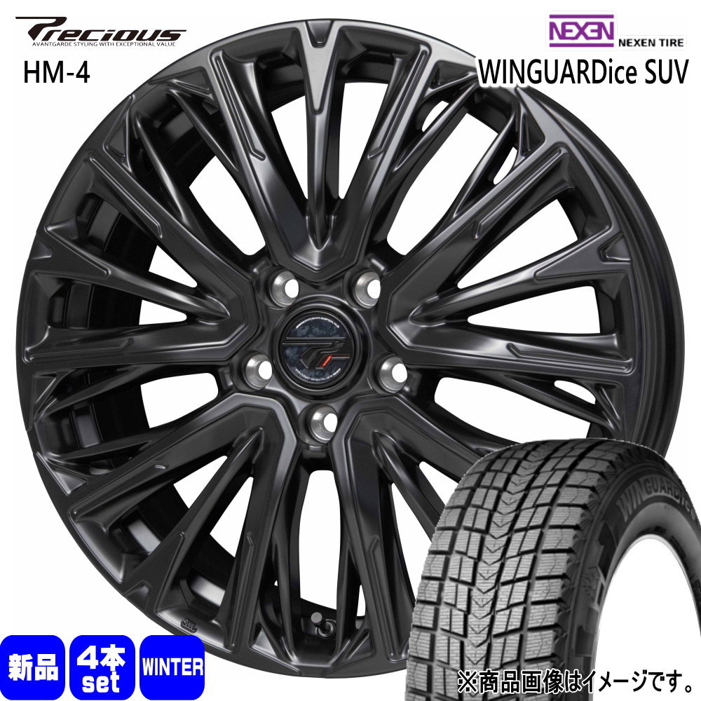 クラウンクロスオーバー ハリアー  ネクセン 225/55R19 99Q WINGUARDice SUV 冬用 スタッドレスタイヤ Precious HM-4