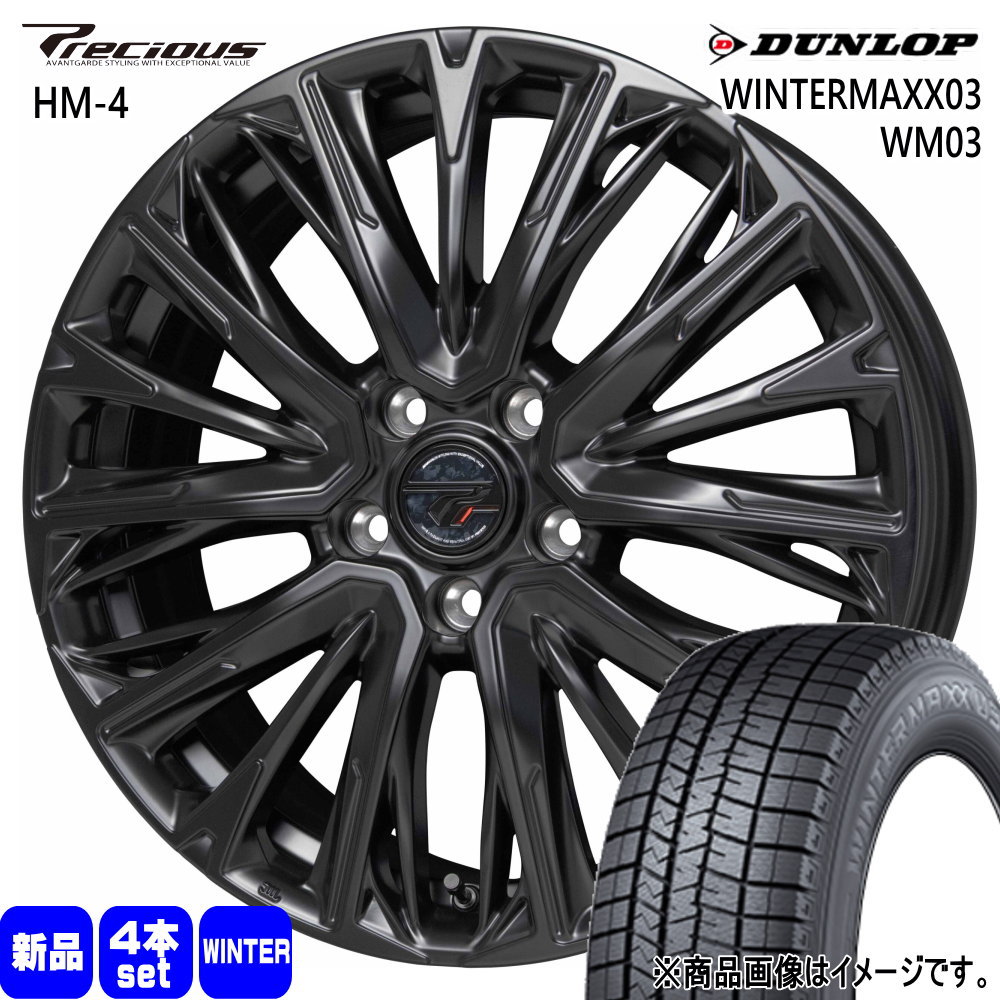 225/55R17 アルファード エクストレイル スタッドレスタイヤ 4本 DUNLOP WINTER MAXX スタッドレスタイヤ225 55 17（WINTER MAXX）のおすすめ人気商品一覧
