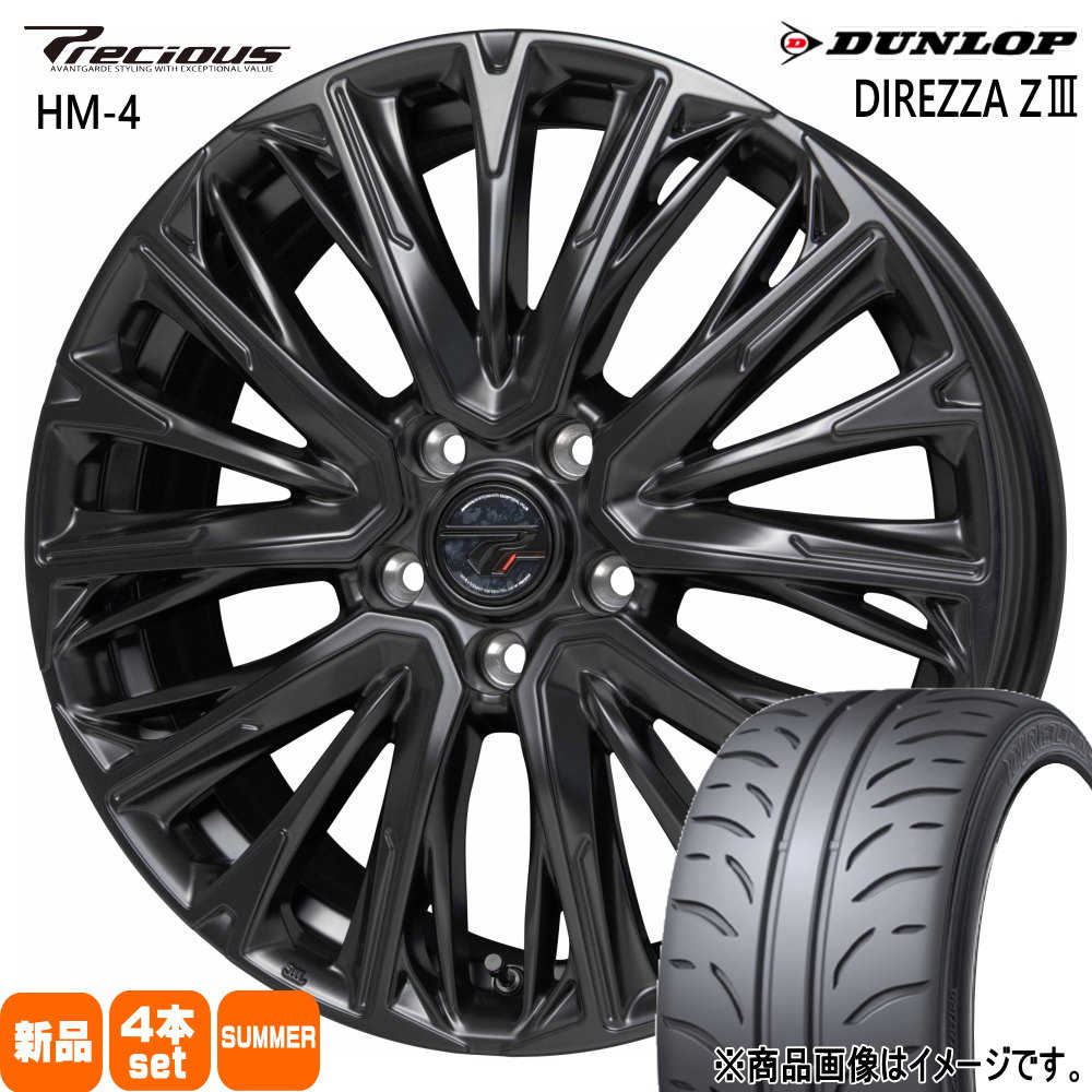 スズキ スイフトスポーツ  ダンロップ 195/45R17  DIREZZA Z3 夏用 サマータイヤ Precious HM-4